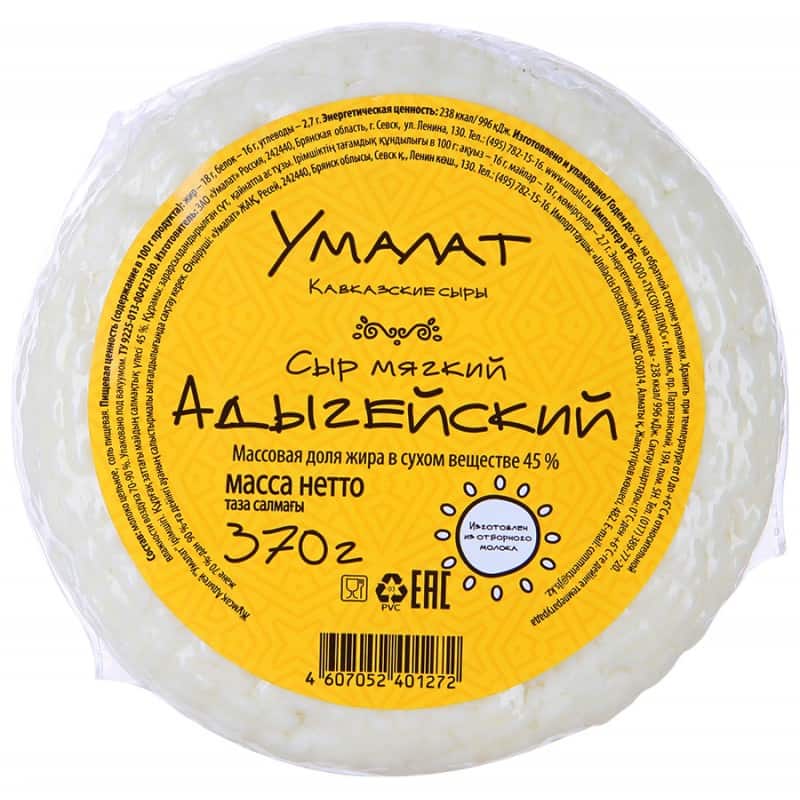 Где Можно Купить Адыгейский Сыр