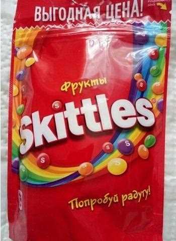 Конфеты Skittles — химический состав, пищевая ценность, БЖУ, калорийность, витамины, аминокислотный состав, минеральный состав