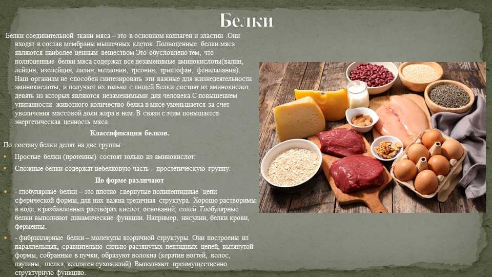 Мясо бифало приготовленное — химический состав, пищевая ценность, БЖУ, калорийность, витамины, аминокислотный состав, минеральный состав