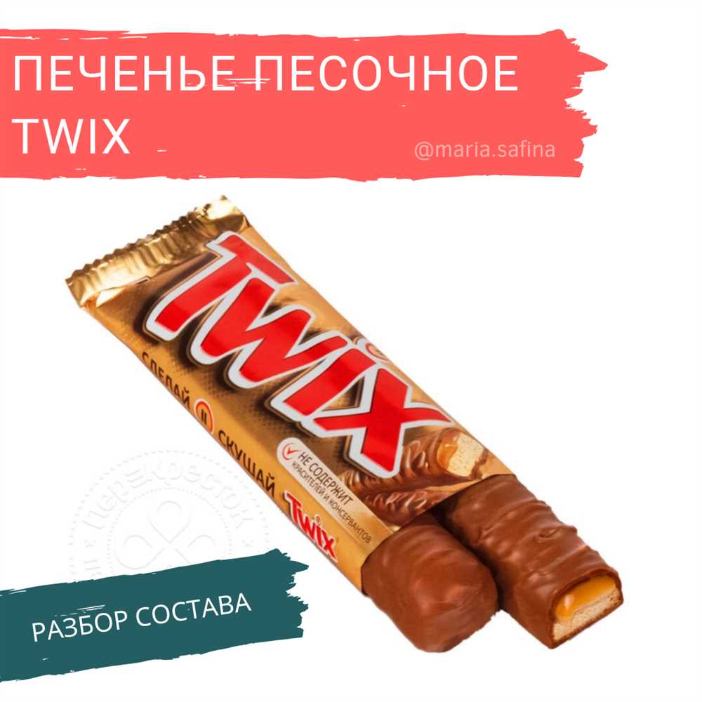 Шоколадный батончик Twix — состав и пищевая ценность, калорийность, витамины, минералы и аминокислоты