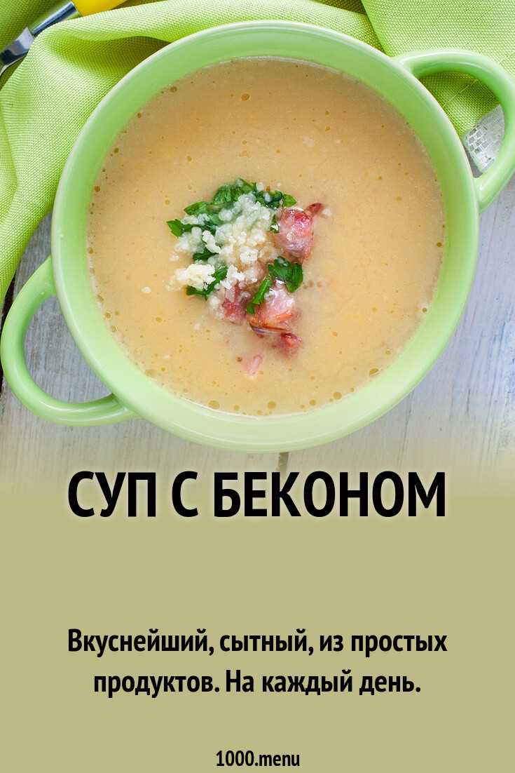 Сливочный кето суп с овощами, сыром и беконом