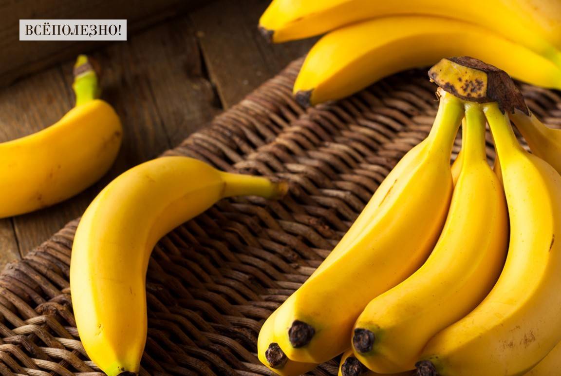 Бананы польза и вред для здоровья организма женщины и мужчины