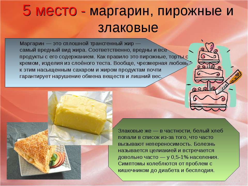 Свойства маргарина: вред и польза для организма. калорийность и состав маргарина (95 фото)
