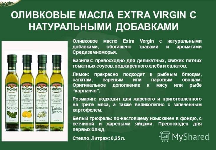 Оливковое масло: польза и вред