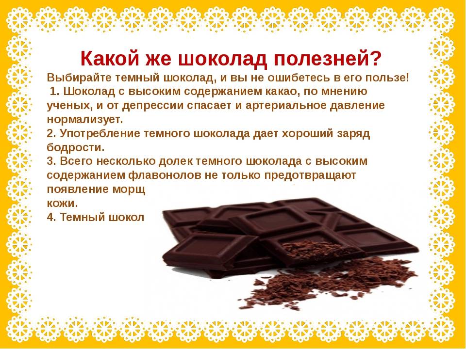 Какой состав черного и темного шоколада? польза и вред продукта для организма человека