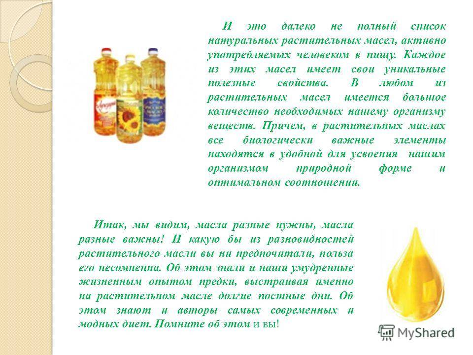 Рапсовое масло польза и вред для здоровья
