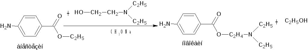 Для местного обезболивания в медицине применяется анестезин который синтезируют по схеме