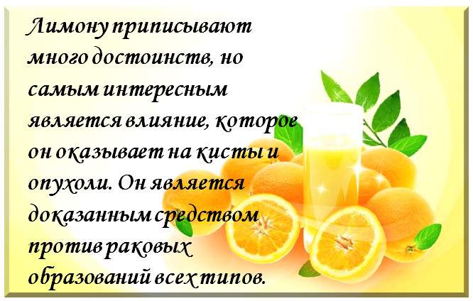 Лимонный сок польза и вред