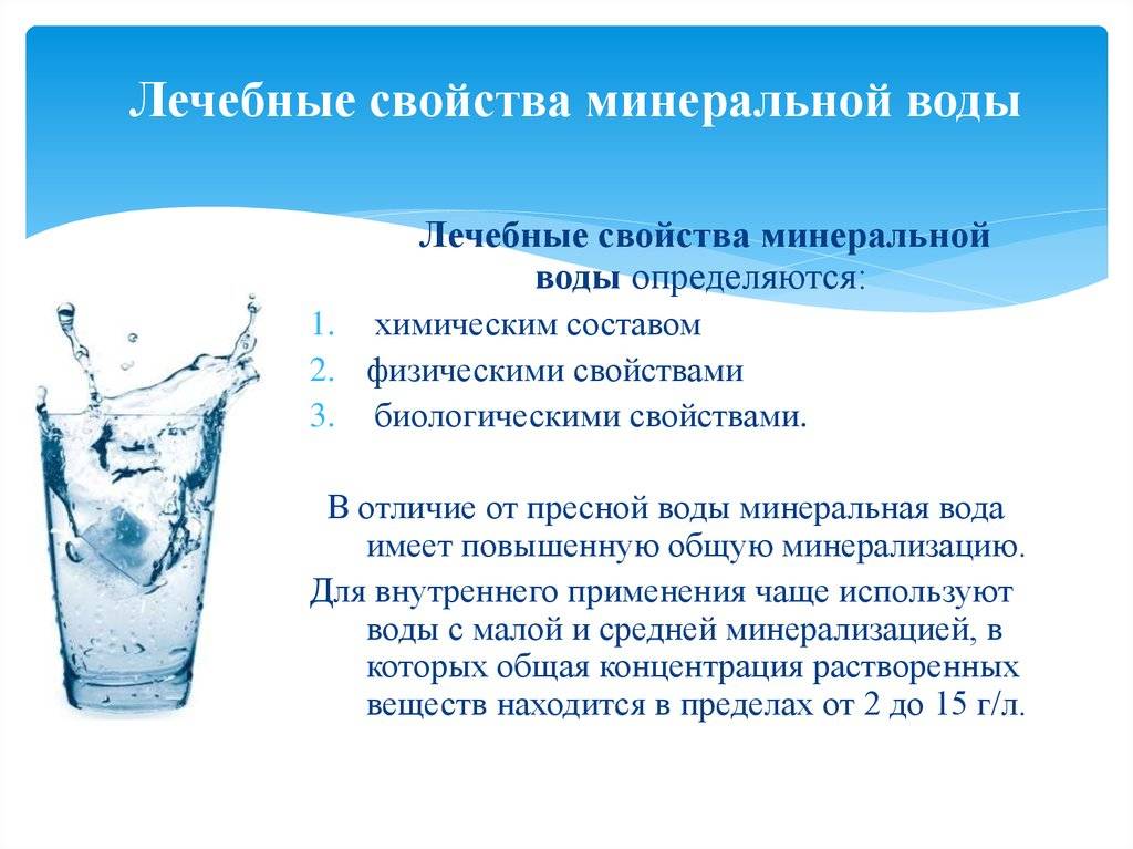 Правила приема, вред и польза газированной минеральной воды