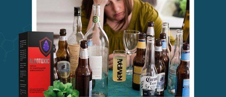 Алкотоксик (Alkotoxic) — капли от алкогольной зависимости