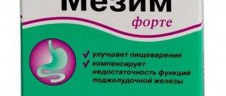 Мезим и алкогольные напитки: можно ли совмещать?