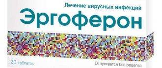 Что говорят врачи о сочетании Эргоферона против вирусов и алкоголя?