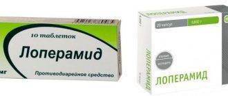 Препарат от диареи Лоперамид и алкоголь — что врачи говорят о сочетании?