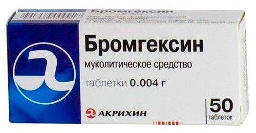Упаковка таблеток Бромгексин