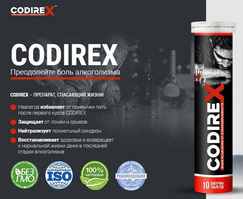 Codirex