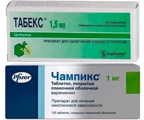 Упаковки таблеток Табекс и Чампикс