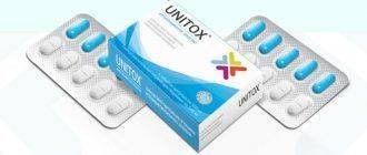 Unitox — средство от паразитов
