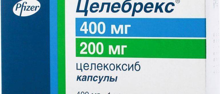 Аптека 200. Целебрекс 400+200. Целебрекс и алкоголь. Целебрекс 1 капсула 400 5 капсул 200. Целебрекс 400 плюс 200.