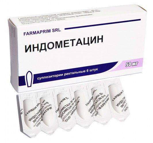 Упаковка препарата Индометацин