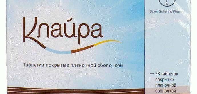 Клайра отзывы женщин после 40. Клайра таблетки голубая упаковка. Клайра низкодозированный или. Таблетки Клайра или Зоэли. Клайра зачем.