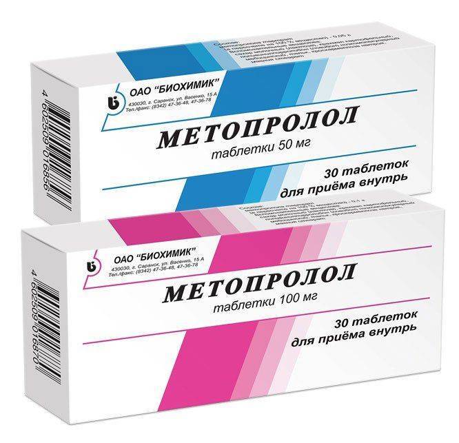 Упаковка таблеток Метопролол