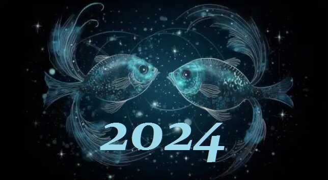 Рыбы: Гороскоп на 12 января 2024 года