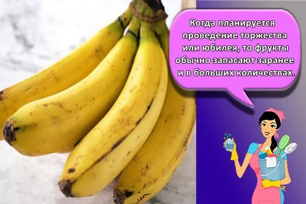 При каких условиях правильно хранить бананы