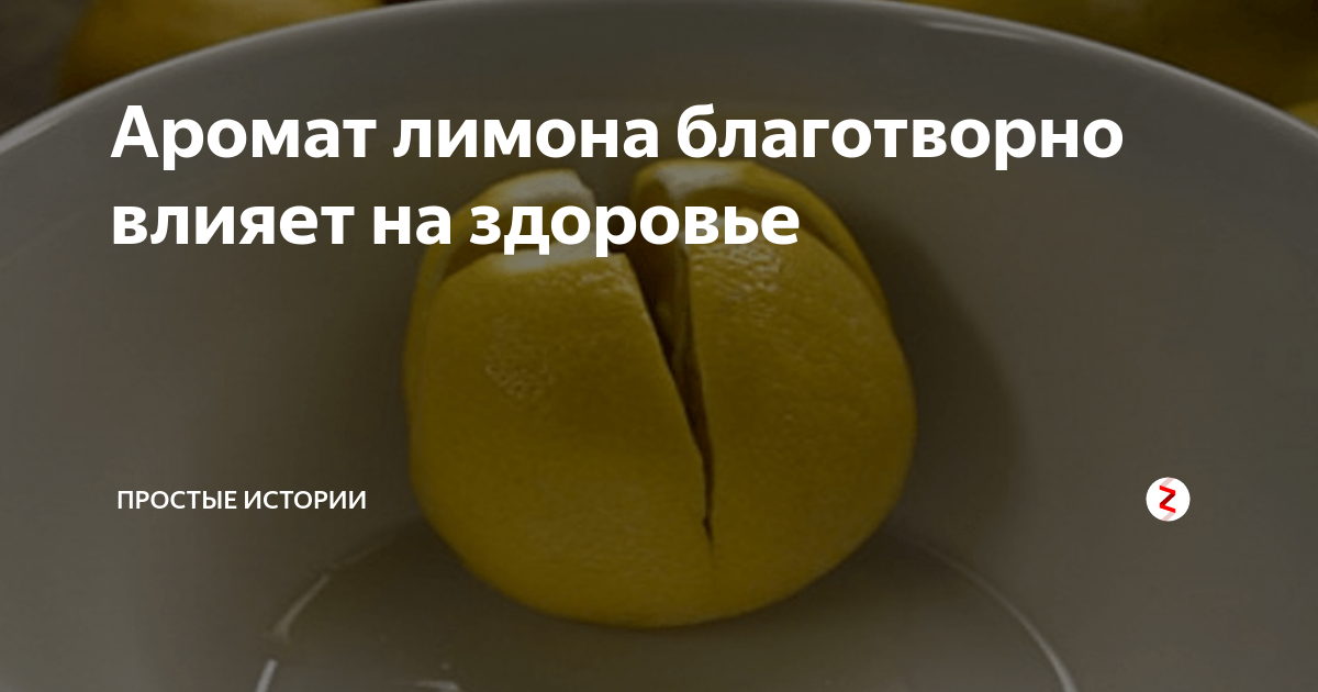 Лимон – чем полезен и чем вреден этот витаминный цитрус?