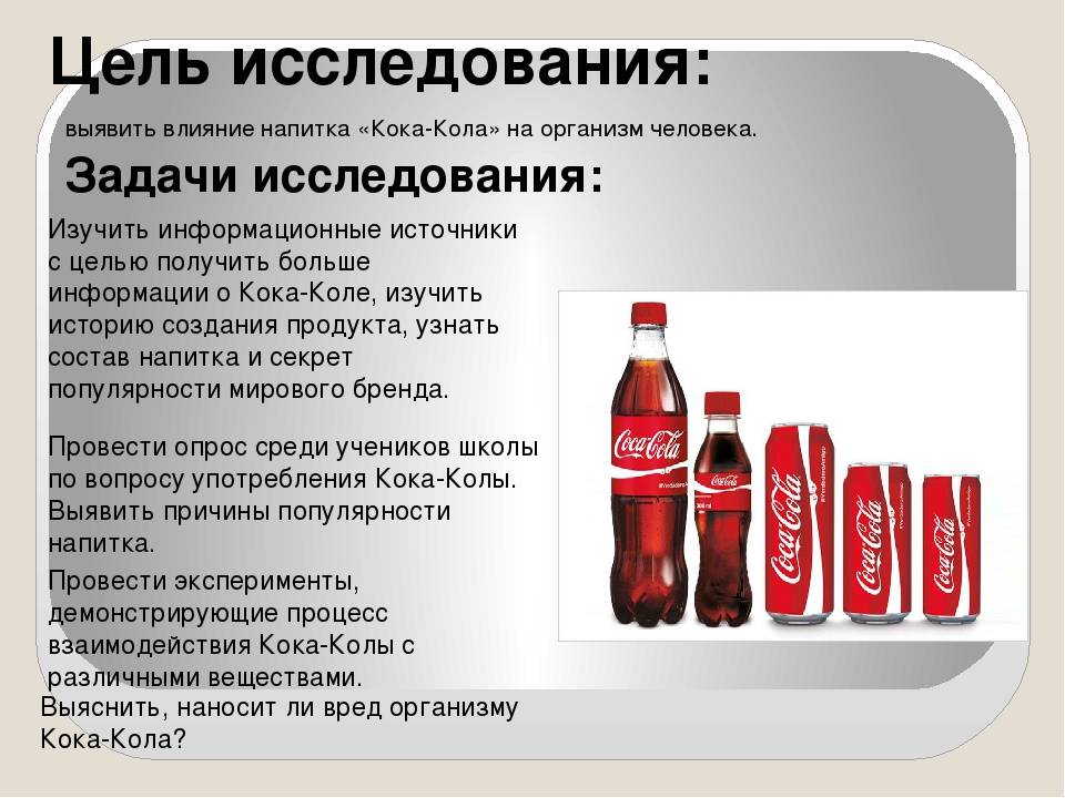 Польза и вред кока-колы для здоровья организма