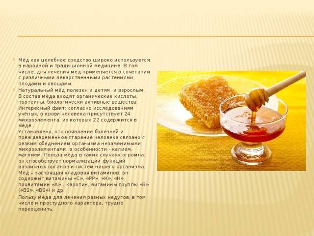 Топ-10 полезных свойств меда для здоровья
