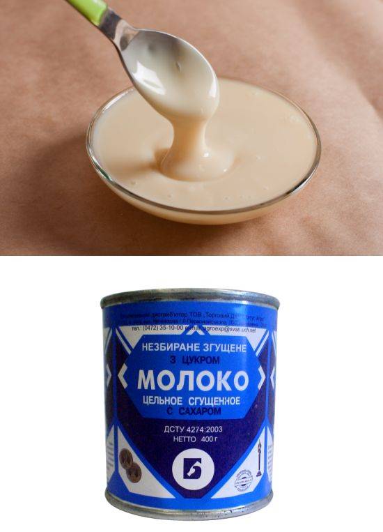Польза сгущенного молока