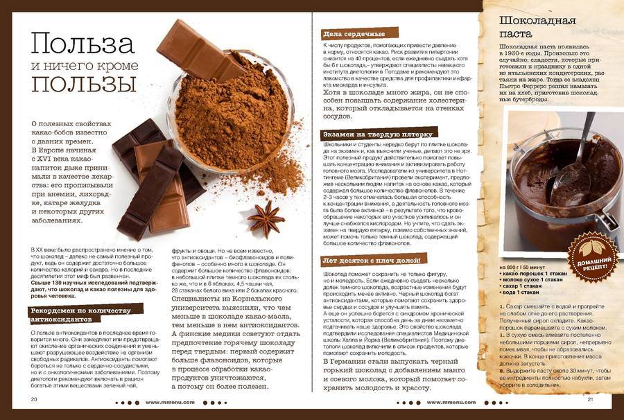 Какао: вред и польза для здоровья, особенности влияния на организм