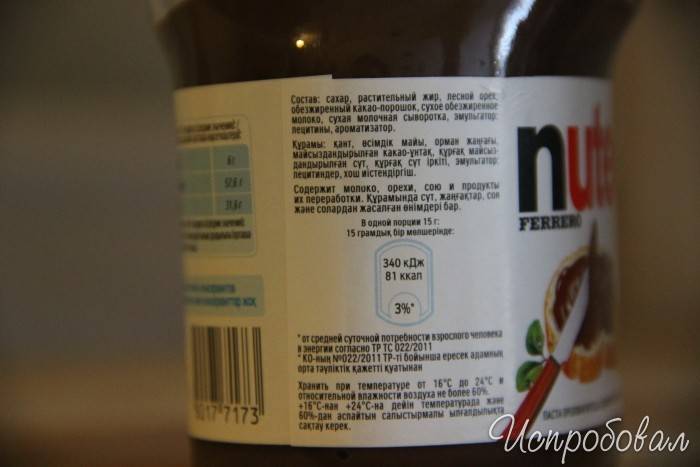 Nutella (нутелла): состав продукта, польза и вред, можно ли при беременности