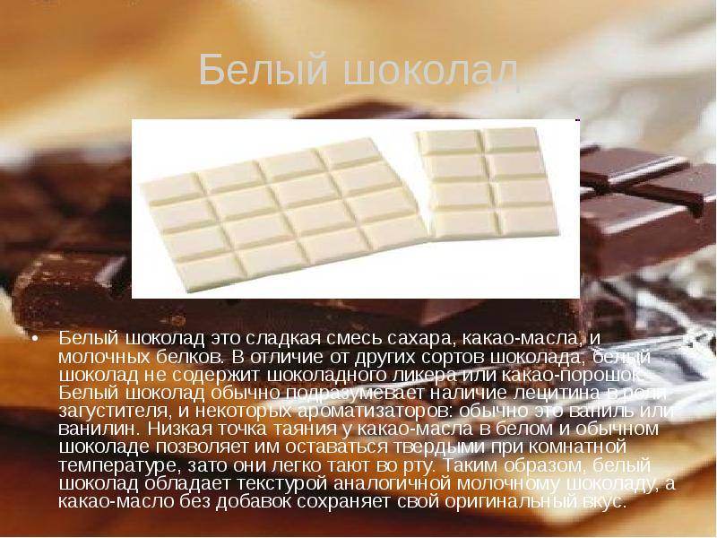 Свойства шоколада: польза и вред, влияние на организм человека. как выбрать и правильно есть