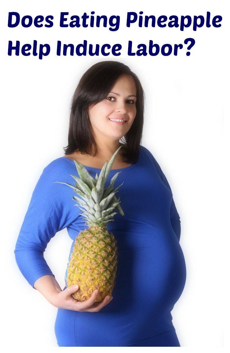Ананас при беременности - можно ли, польза и вред во время беременности
ананас при беременности - можно ли, польза и вред во время беременности