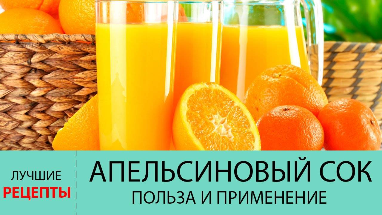 Польза свежевыжатого сока – суперконцентрация витаминов и минералов в одном стакане