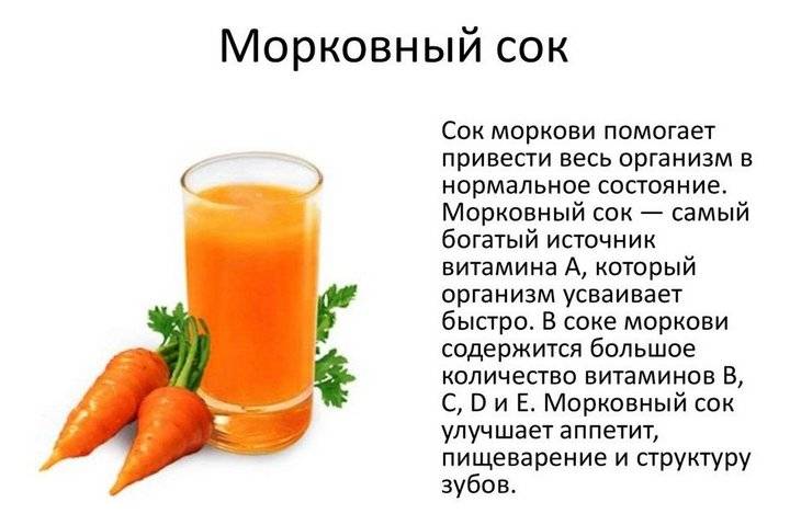 В чём заключается польза и вред морковного сока? употребление продукта при болезнях