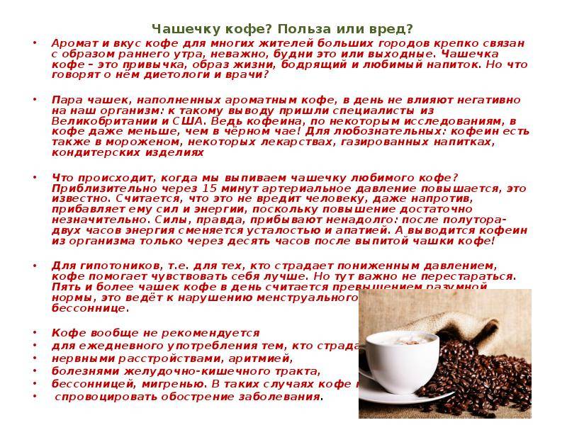 12 причин отказаться от кофе