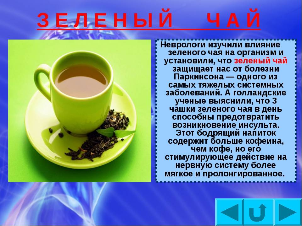 Чай польза и вред для здоровья
