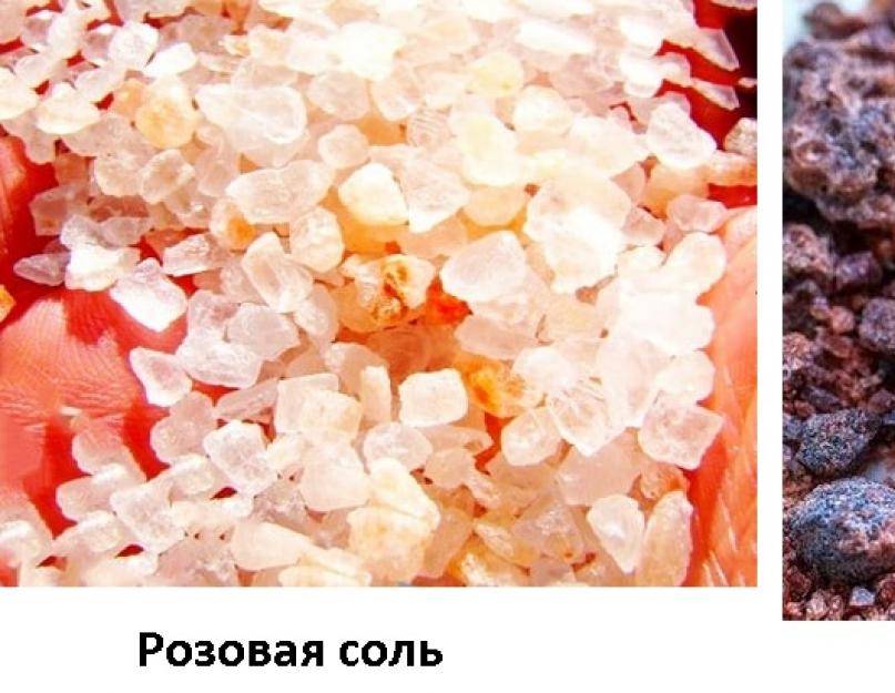 Польза и вред гималайской розовой соли