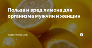 Чем полезно пить воду с лимоном по утрам – 8 фактов
