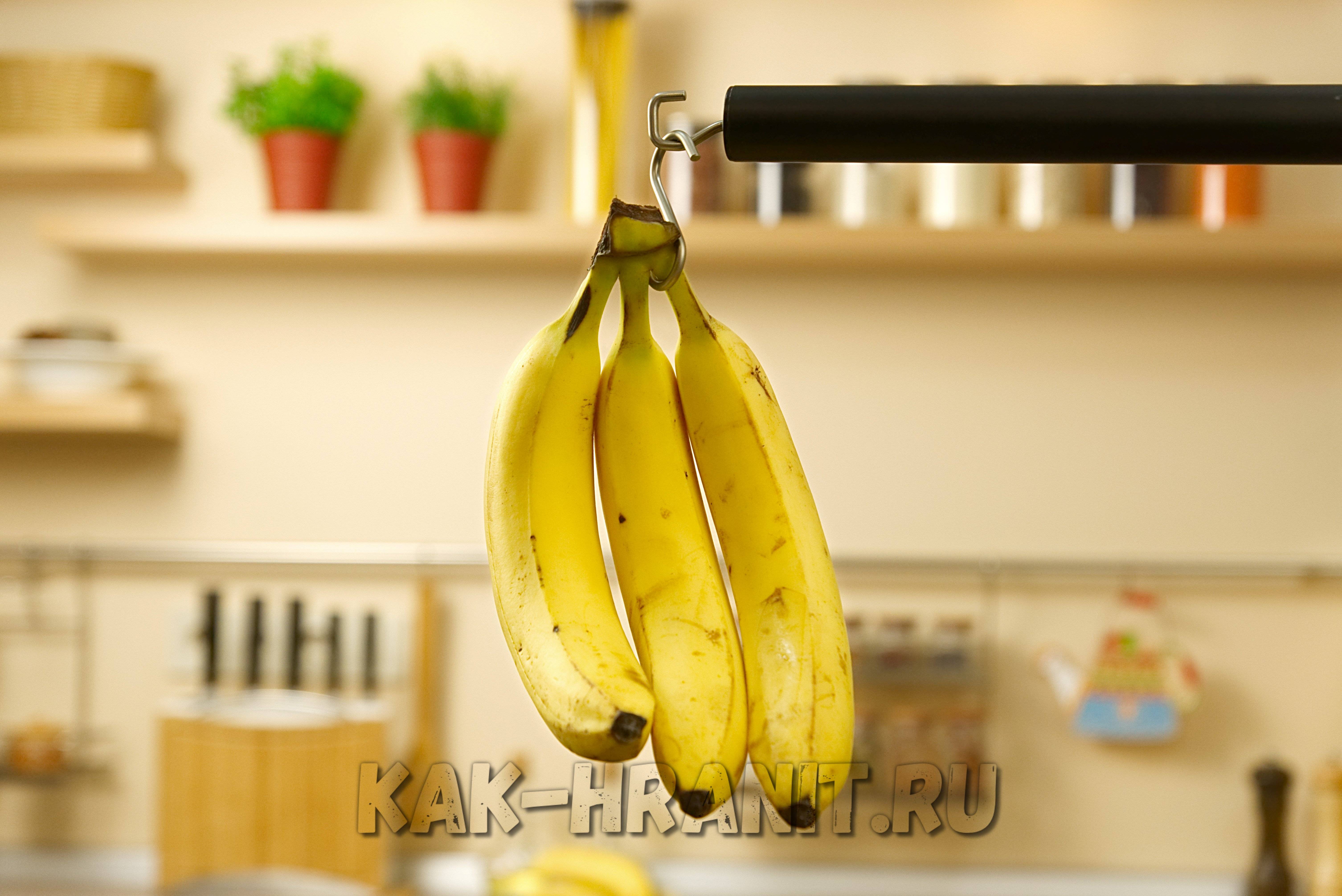 Как правильно хранить бананы в домашних условиях