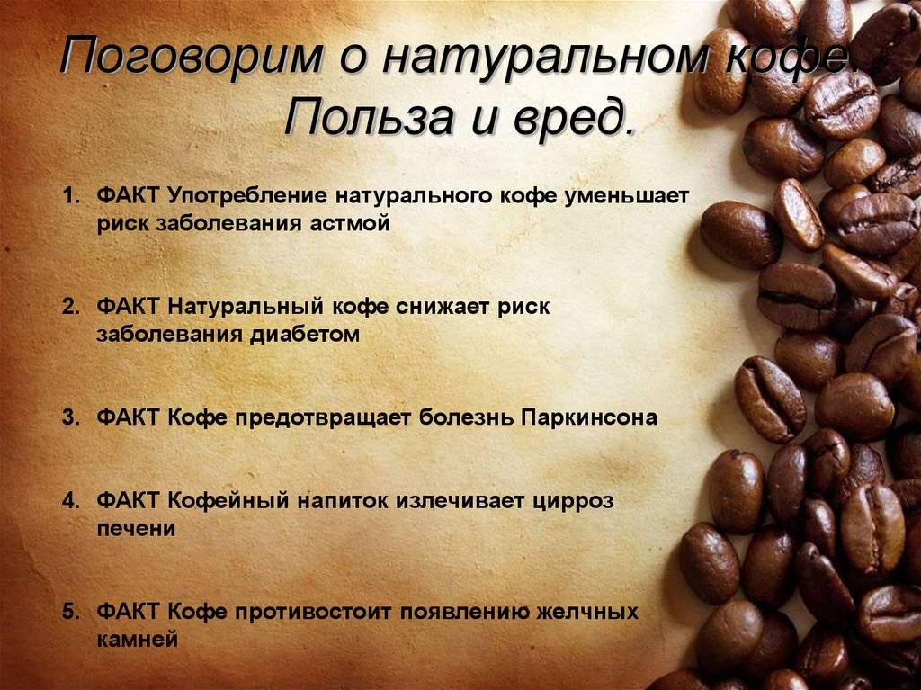 Растворимый кофе: польза и вред напитка, противопоказания к употреблению