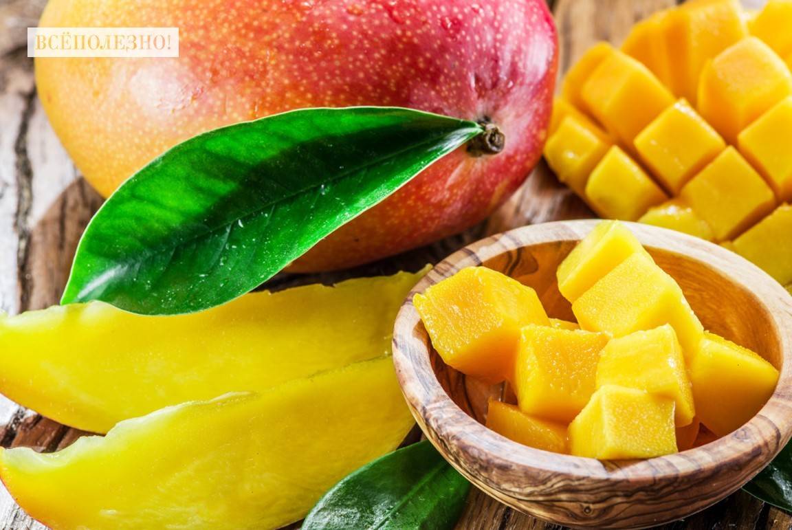 Экзотический фрукт манго: польза и вред для здоровья