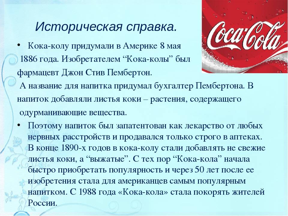 Чем вредны кока-кола и все газированные напитки