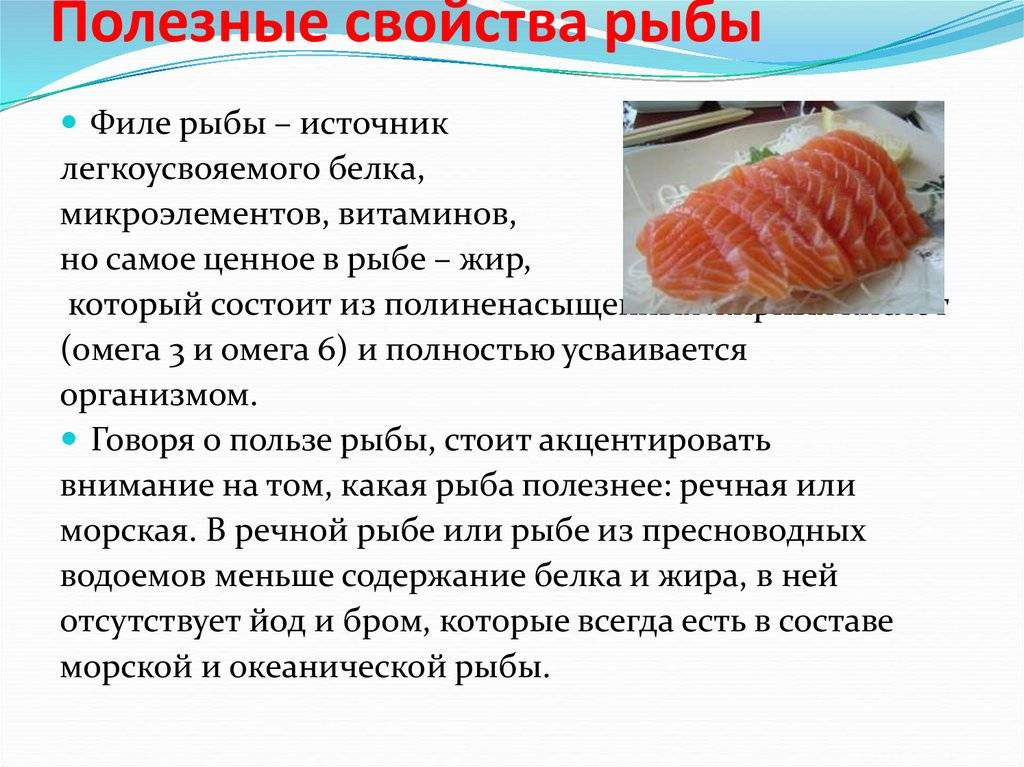 Горбуша: польза и вред красной рыбы