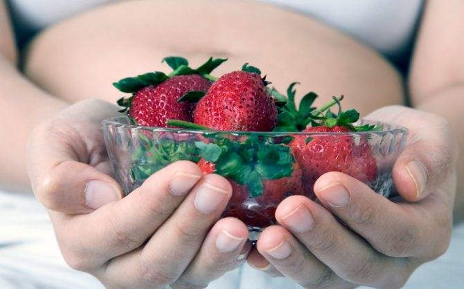 Что будет, если есть клубнику при беременности?