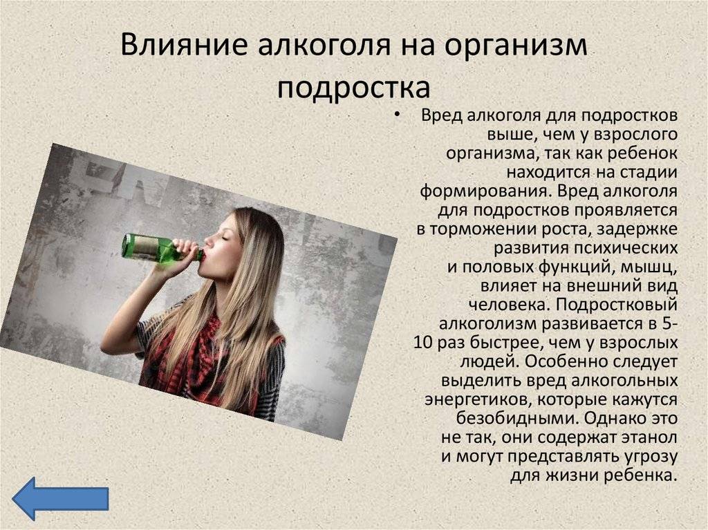 Вред алкоголя
