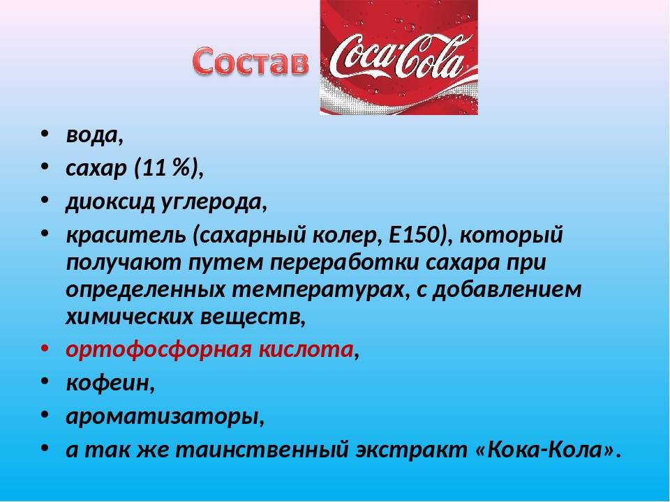 Чем вредны кока-кола и все газированные напитки для здоровья