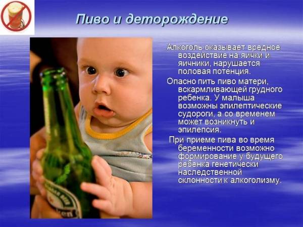 Влияние пива на мужской организм: последствия чрезмерного употребления
